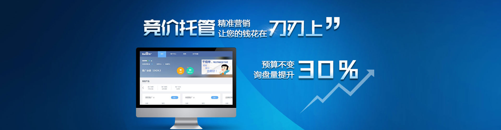 白云鄂博矿推广信息流